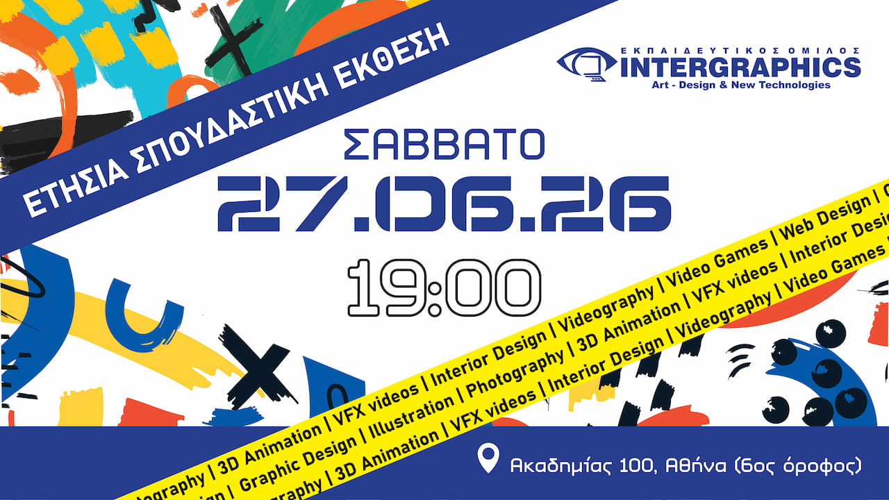 spoudastiki-ekthesi-2026