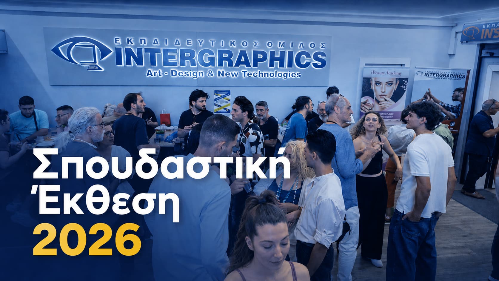 spoudastiki-ekthesi-2026