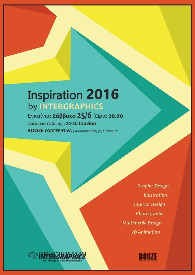 Έκθεση σπουδαστών του ΙEK INTERGRAPHICS 2016